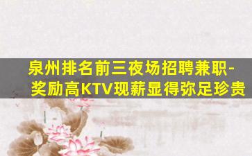 马鞍山夜总会招聘
